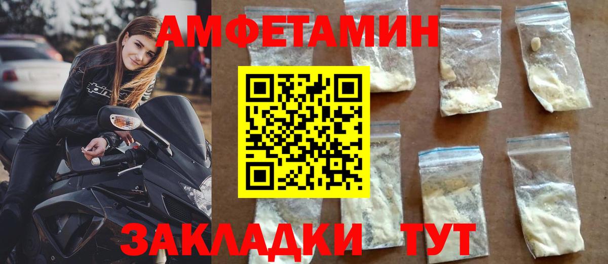 АМФ VHQ Бугуруслан
