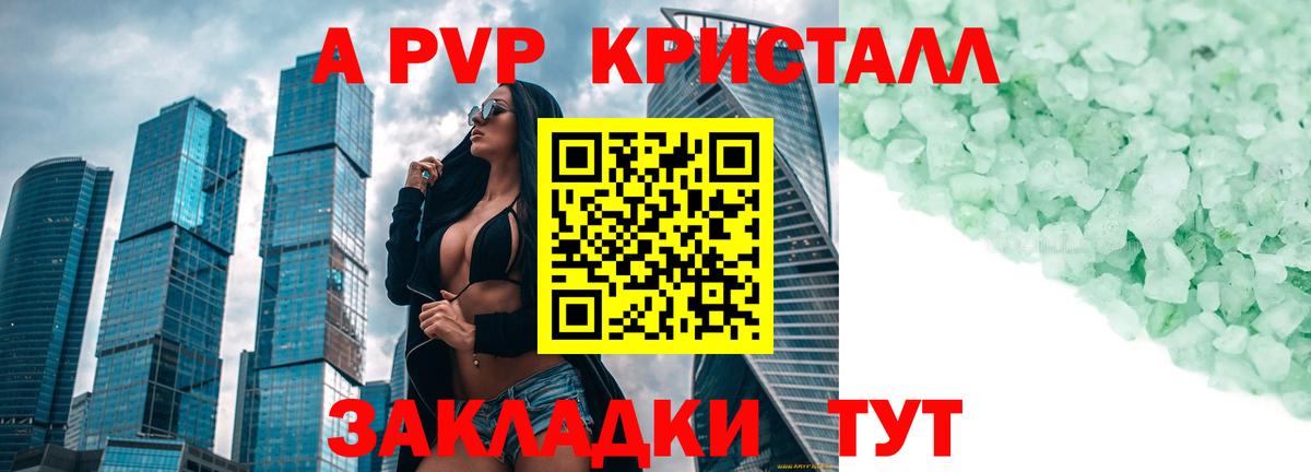 Alpha PVP крисы CK  A-PVP  Alpha PVP VHQ  Бугуруслан  A PVP кристаллы  Вход с VPN 