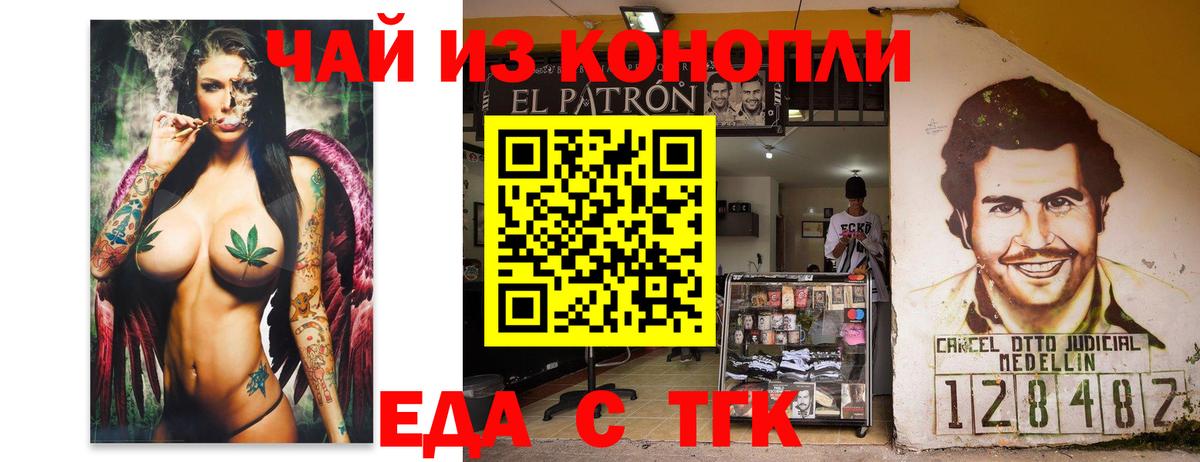Бугуруслан  Еда ТГК конопля  Вход с VPN 