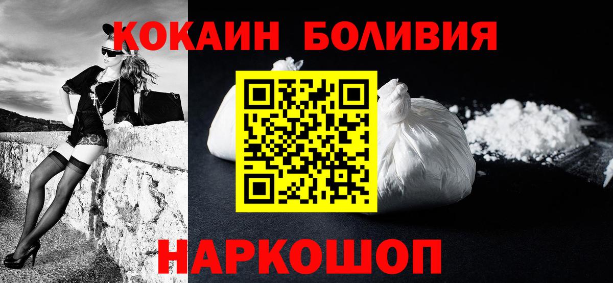 Cocaine Перу Бугуруслан