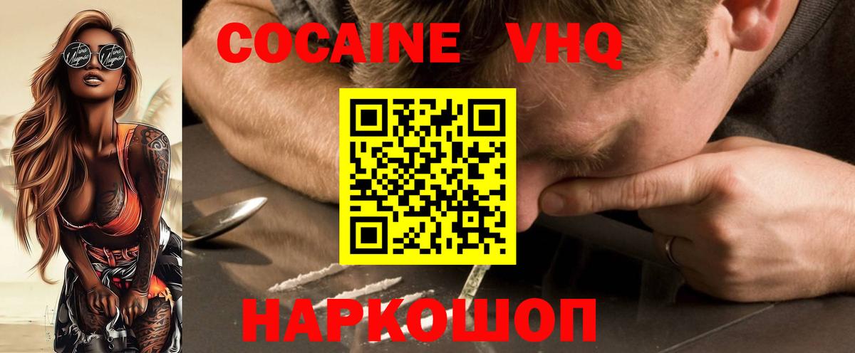 КОКАИН  цена   Вход с VPN  COCAIN Columbia  Бугуруслан  COCAIN 99% 
