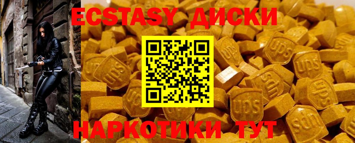 Ecstasy  ЭКСТАЗИ 250 мг  ЭКСТАЗИ 99%  Вход с VPN  Бугуруслан 