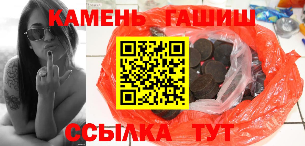 Гашиш гарик Бугуруслан