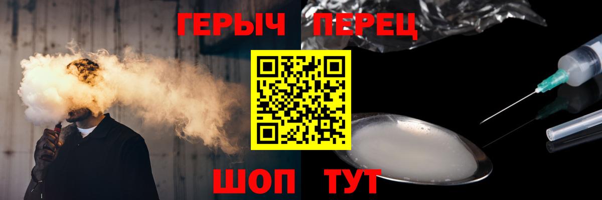 Героин хмурый  Вход с VPN  Героин  Бугуруслан 