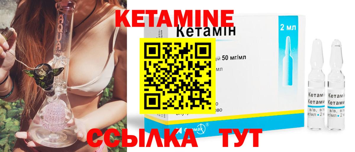 Бугуруслан  КЕТАМИН ketamine  Вход с VPN  Кетамин ketamine 