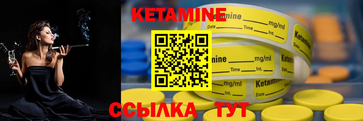 КЕТАМИН ketamine Бугуруслан