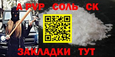 мяу мяу кристалл Будённовск