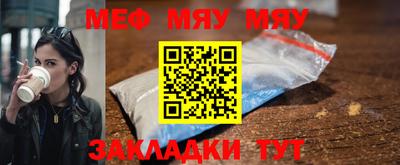 мефедрон VHQ Волжск