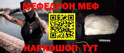 мяу мяу кристалл Будённовск