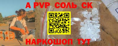 ALPHA PVP Бузулук