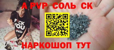 мяу мяу кристалл Будённовск