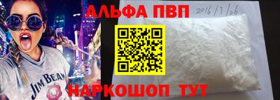 ALPHA PVP Бузулук