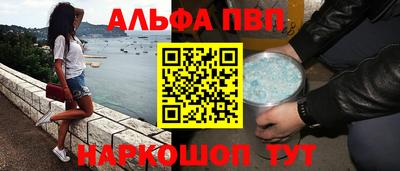 ALPHA PVP Бузулук