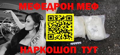 мефедрон VHQ Волжск