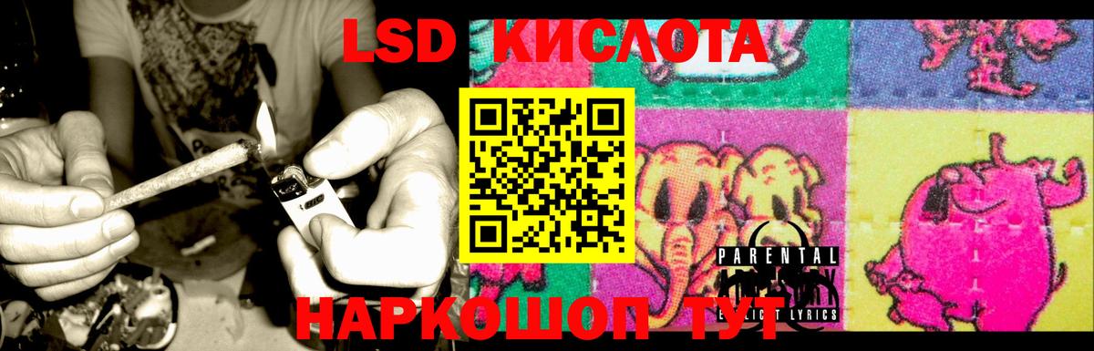 Бугуруслан  ЛСД экстази ecstasy  LSD-25 экстази кислота  Вход с VPN 