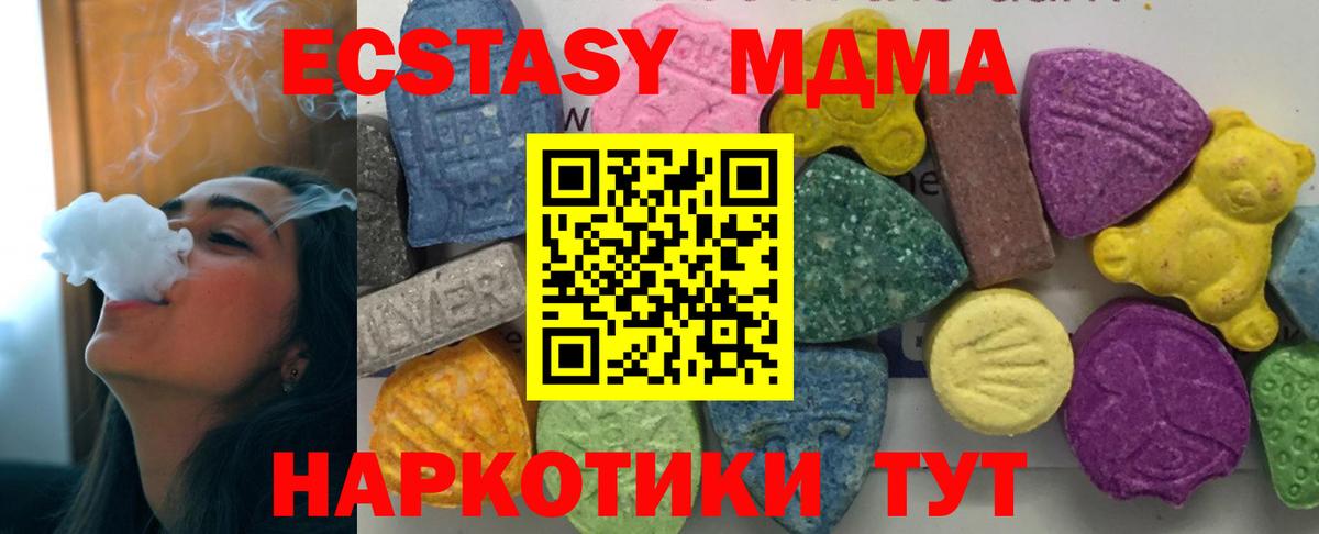 Бугуруслан  MDMA crystal  MDMA кристаллы  Вход с VPN 